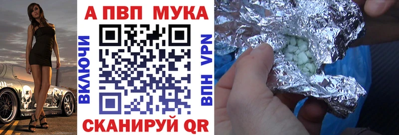 сайты даркнета телеграм  Челябинск  А ПВП VHQ  купить закладку 