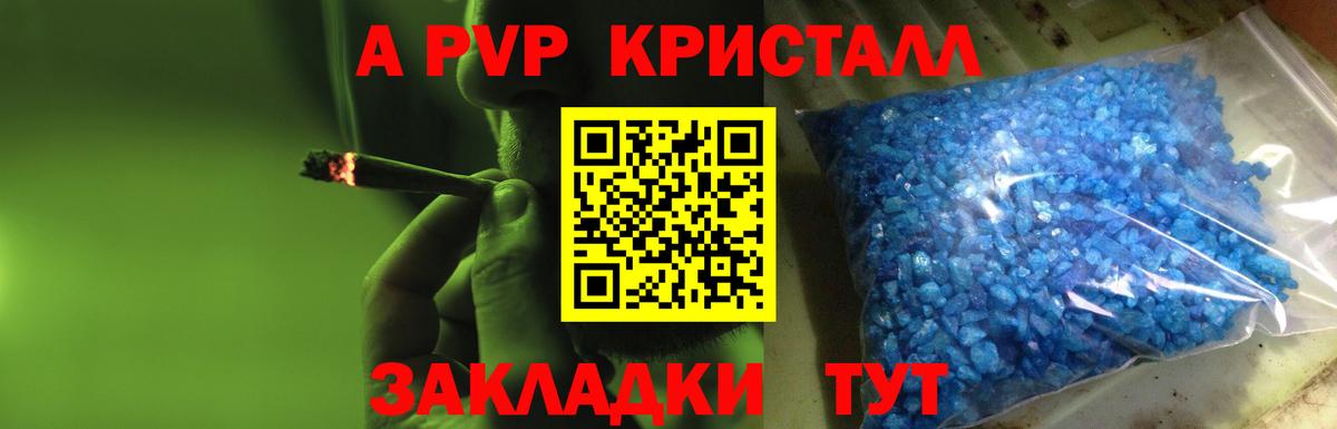APVP Crystall Челябинск