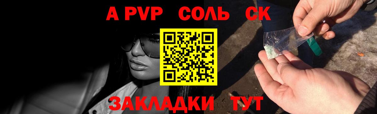 Челябинск  A-PVP СК  А ПВП  A-PVP СК КРИС  Вход с VPN 