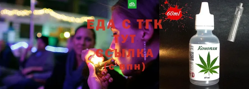 Еда ТГК марихуана  что такое   Челябинск 