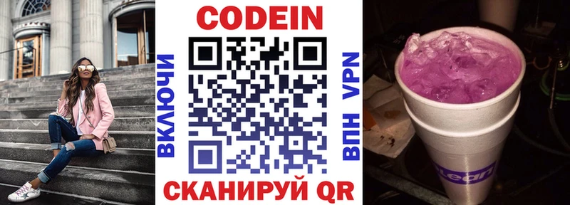 Codein Purple Drank  сколько стоит  Челябинск 
