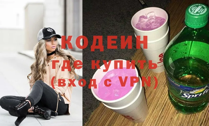 Кодеиновый сироп Lean Purple Drank Челябинск