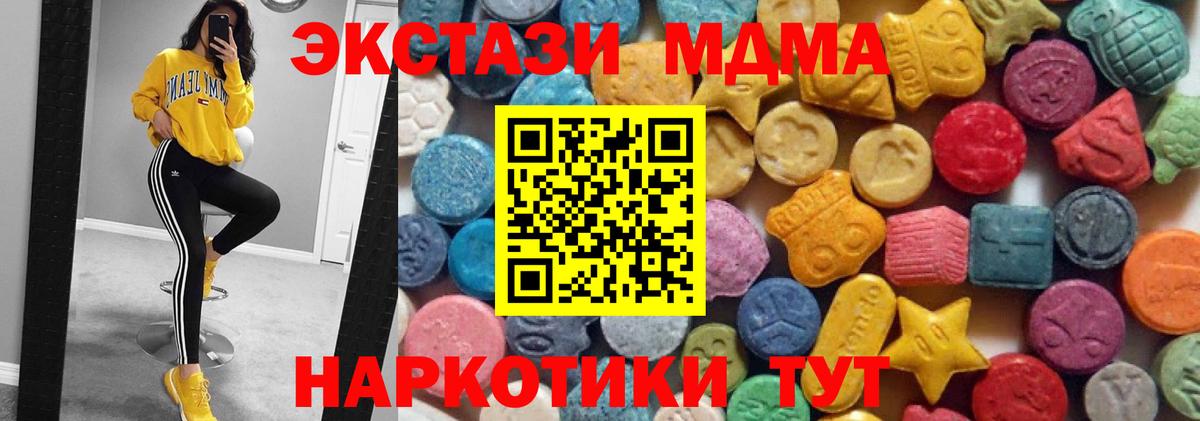 Челябинск  Экстази Philipp Plein  Вход с VPN  Экстази  Ecstasy XTC 