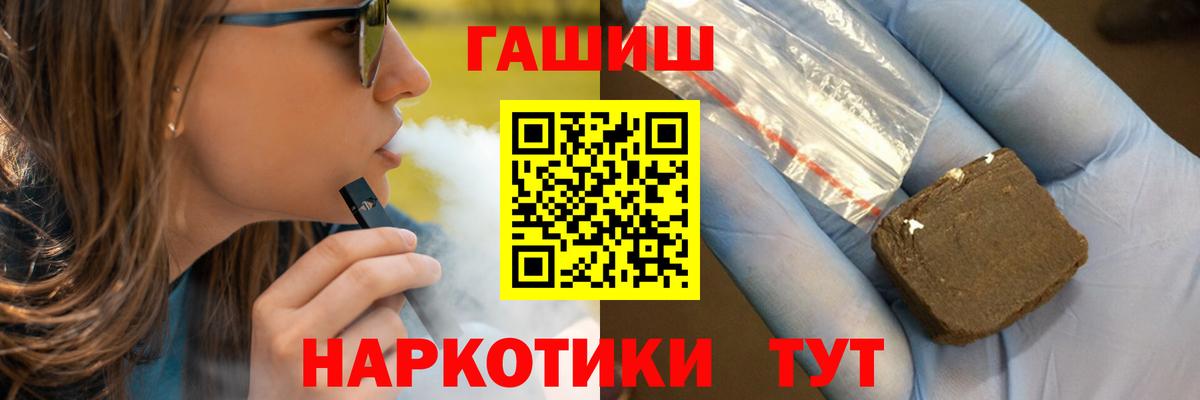 ГАШИШ хэш Челябинск