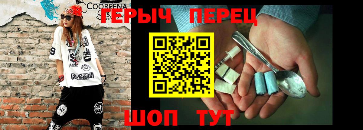 ГЕРОИН Heroin Челябинск