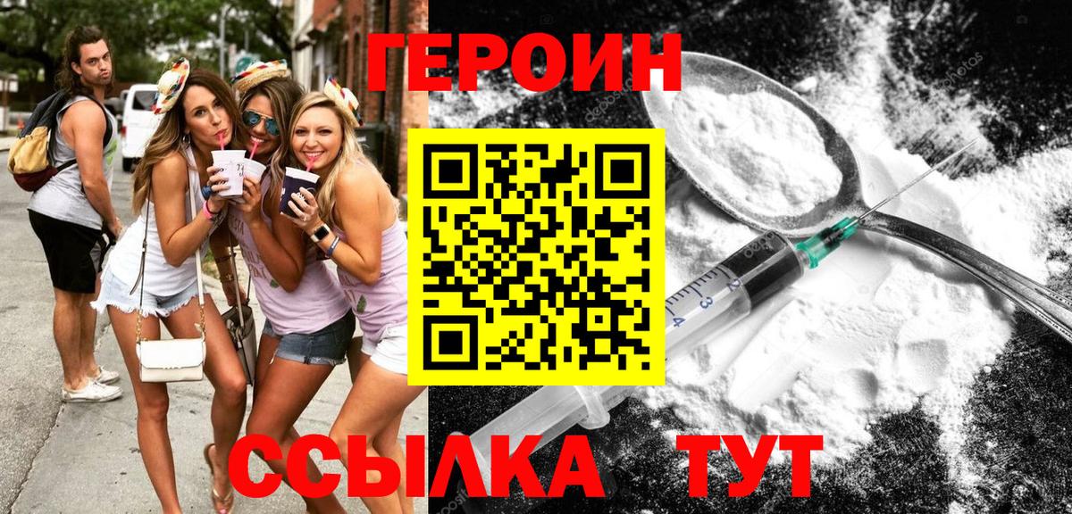 Челябинск  Героин герыч  Вход с VPN 