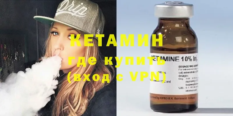 КЕТАМИН ketamine  купить наркотик  MEGA онион  Челябинск 