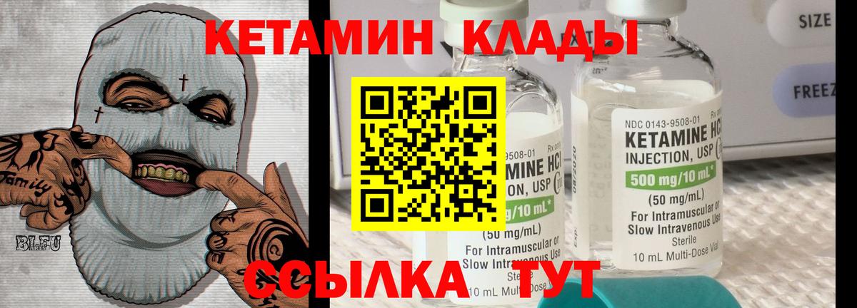 Кетамин ketamine Челябинск