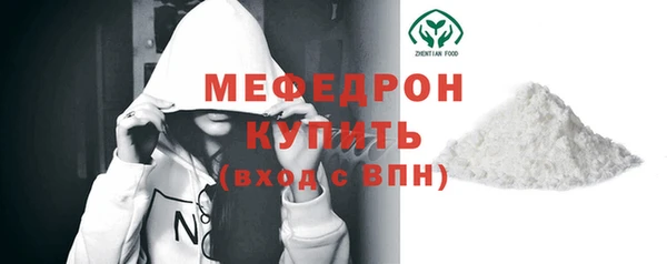 мяу мяу мука Нефтекумск