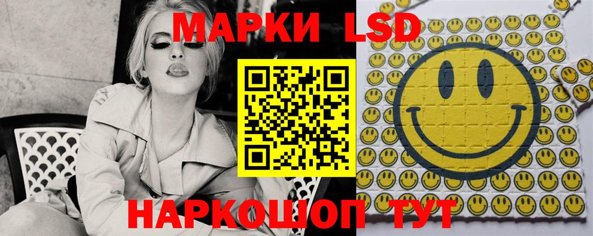 LSD-25 экстази ecstasy  ЛСД экстази кислота  Челябинск  Вход с VPN 