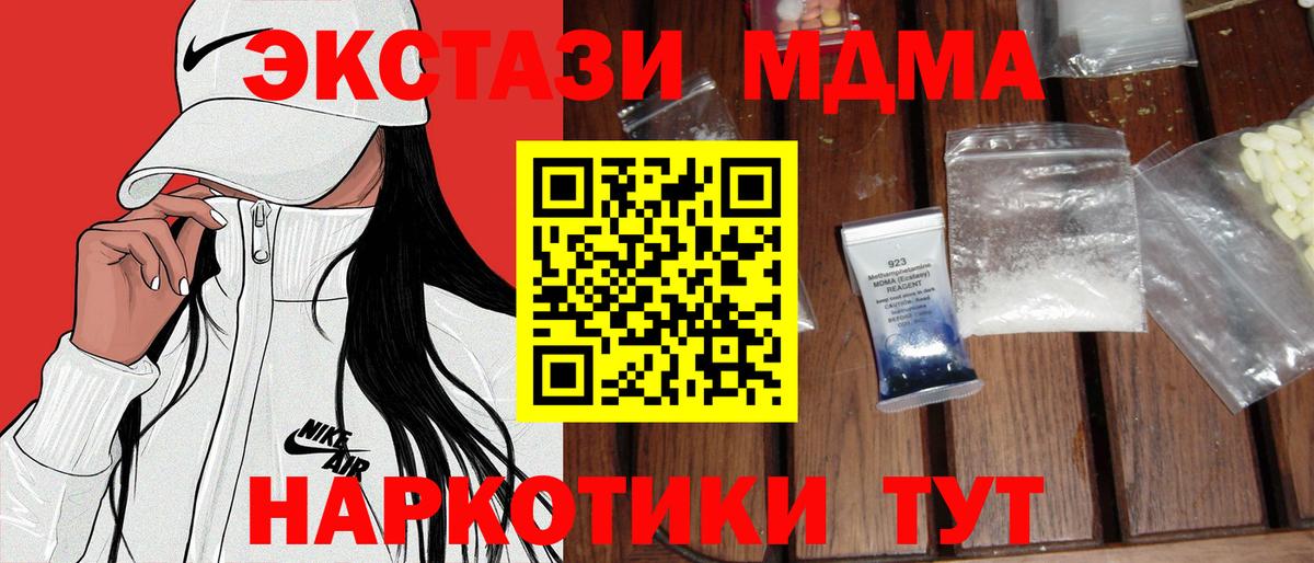 MDMA Molly Челябинск