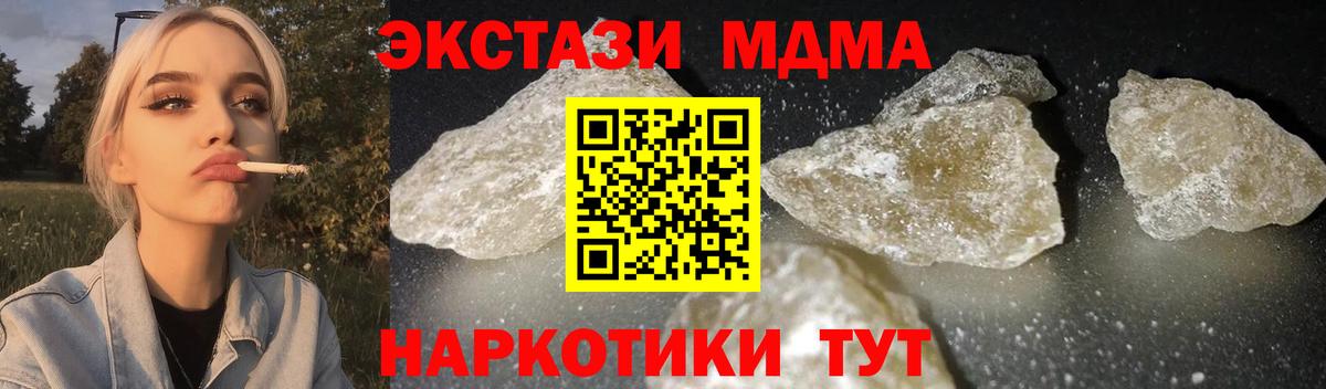 MDMA VHQ  МДМА  Челябинск  MDMA молли  Вход с VPN 