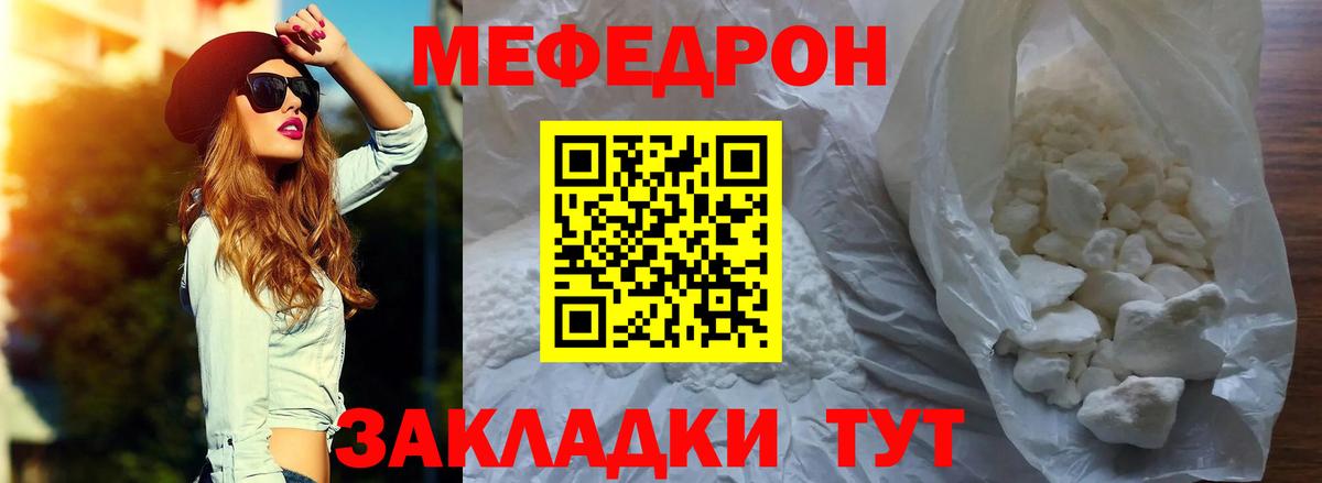 Меф мяу мяу  Меф mephedrone  Мефедрон  Челябинск  МЕФ  Вход с VPN 