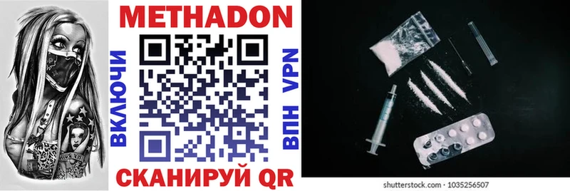 Метадон VHQ  магазин    Челябинск 