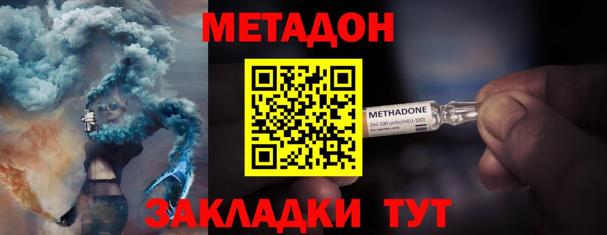Челябинск  МЕТАДОН VHQ  Вход с VPN 