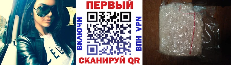 Метамфетамин Methamphetamine  Челябинск 