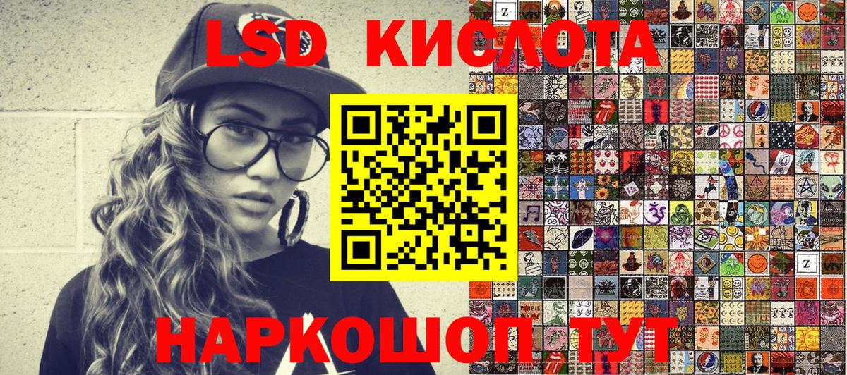 Наркотические марки 1,5мг Челябинск