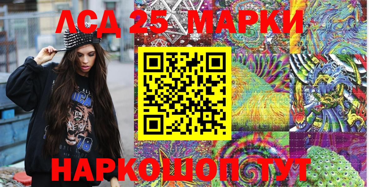 Челябинск  Марки N-bome 1500мкг  Вход с VPN 