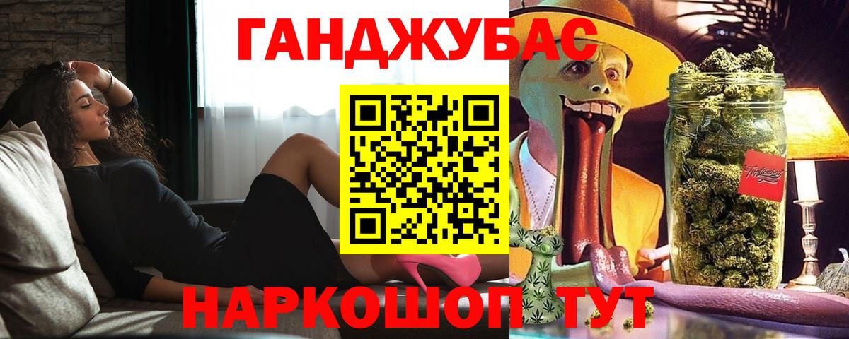 Конопля Ganja Челябинск